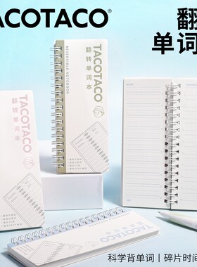 英语背单词记忆本随身便携式口袋