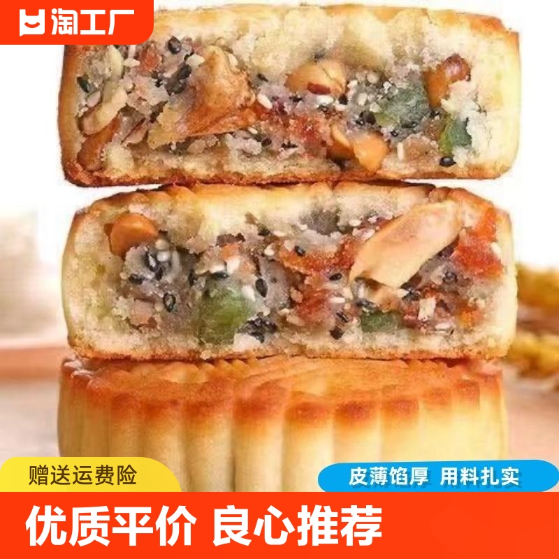 老五仁大月饼传统老式月饼糕点心 400g/袋