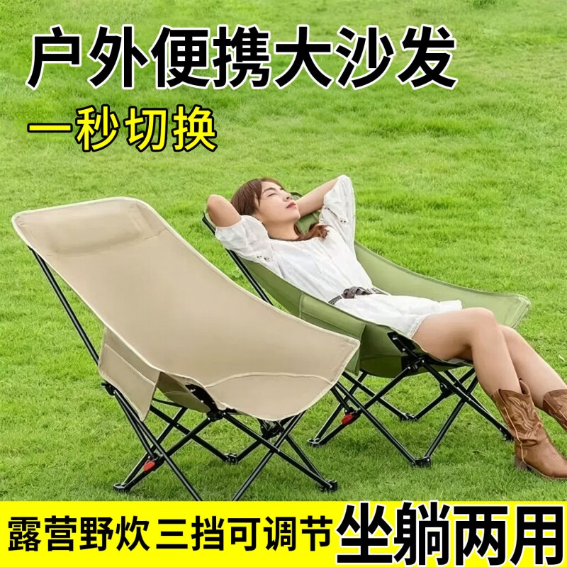 户外折叠椅月亮椅躺椅折叠椅子露营椅便携钓鱼凳懒人椅拖午休两用