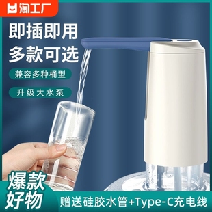 抽水器电动桶装 水自动上水器压水器电抽泵手压泵取水器饮水出水