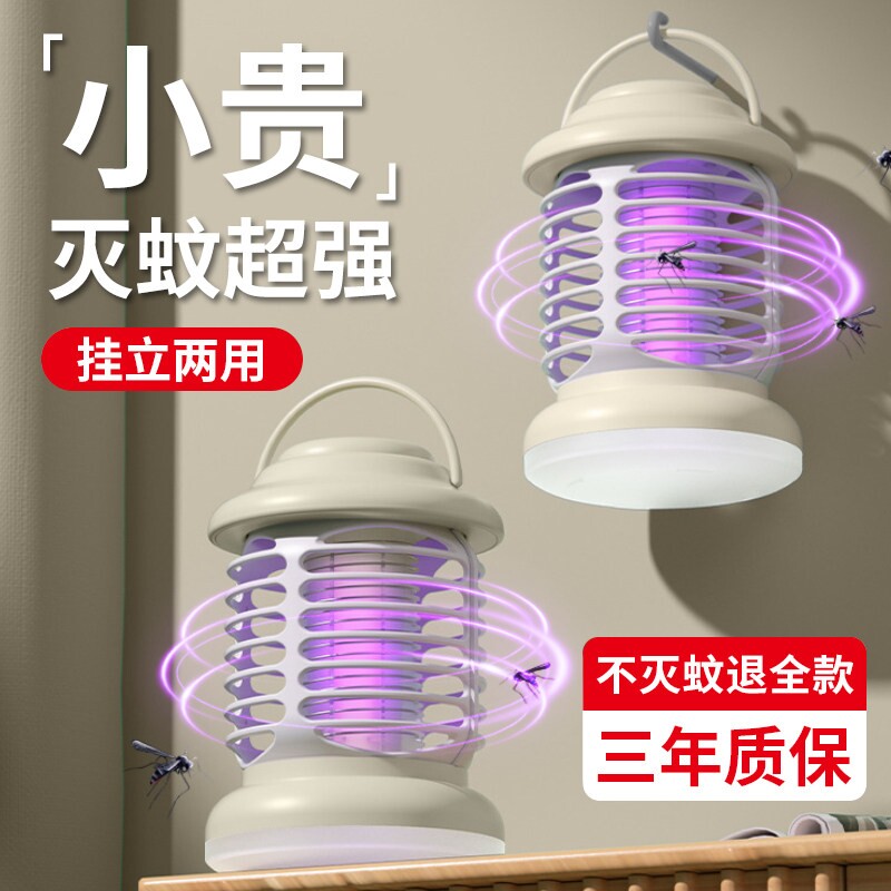 2026新款灭蚊灯家用驱蚊神器婴幼儿孕妇防蚊子室内餐厅饭店商铺用