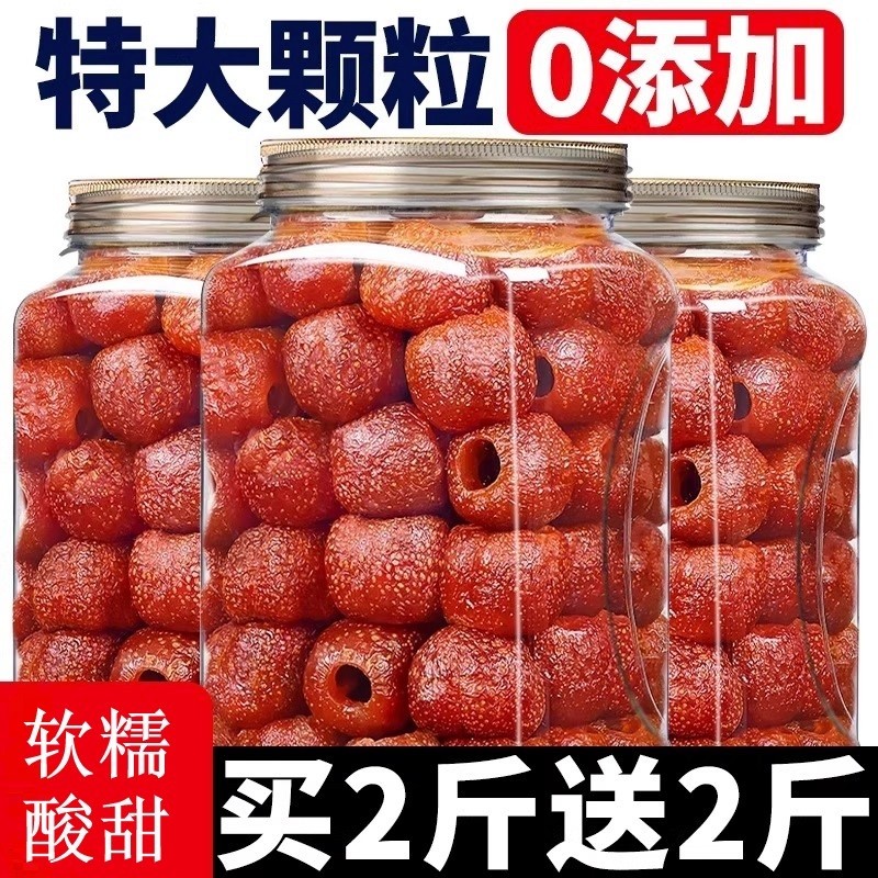 空心山楂无添加独立包装即食酸甜无核蜜饯果脯休闲特产小零食年货