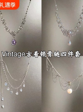 Vintage古着 Banquet Star River锁骨项链