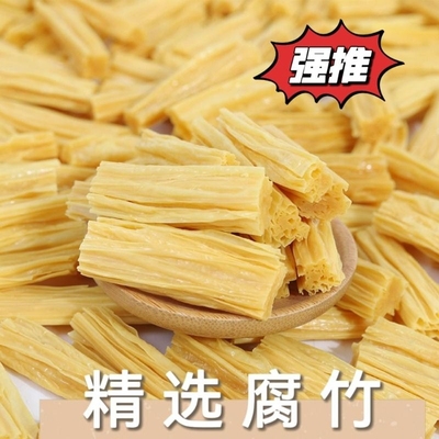 腐竹段大豆腐竹特产干货