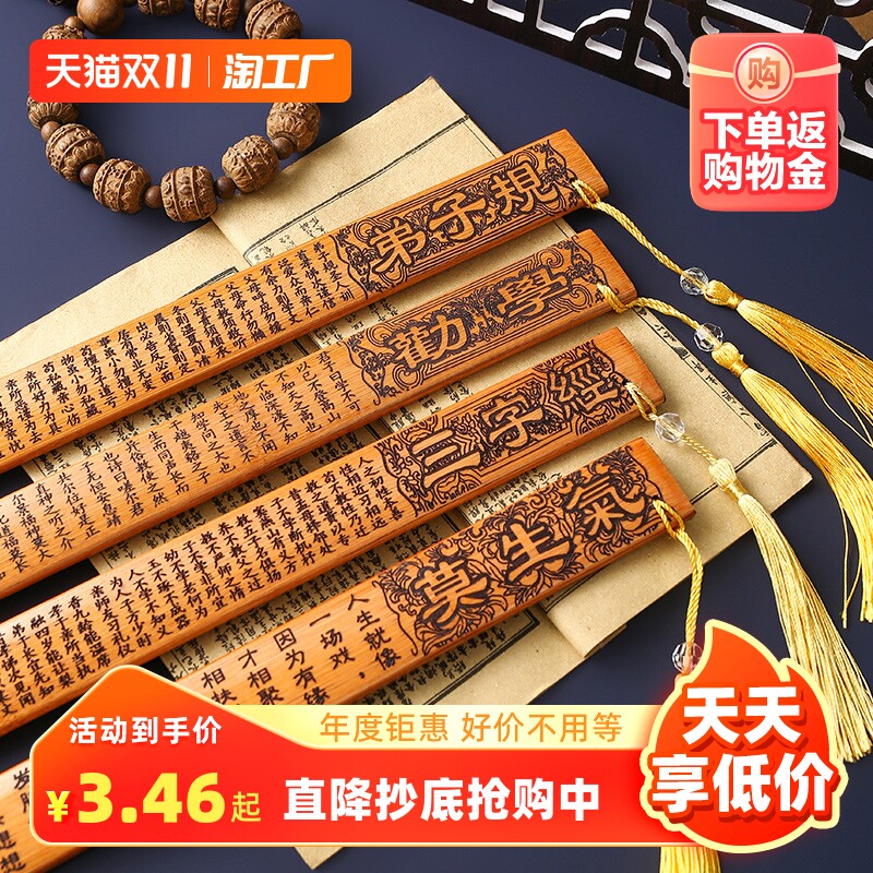 名篇戒尺教鞭教尺家用竹制竹条教师女专用尺子三字经弟子规劝学莫生气国学名篇加厚教棍小学生竹戒女戒律尺子高性价比高么？