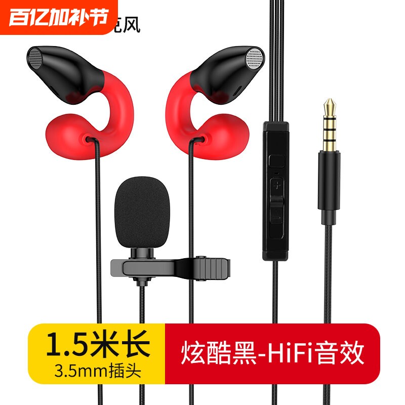 新款耳夹式运动耳机电竞游戏耳机电脑手机小米OPPO华为通用