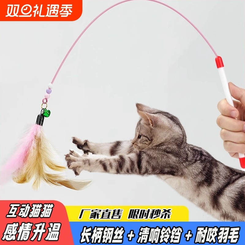 耐抓咬逗猫棒铃铛羽毛自嗨解闷神器小猫幼猫发泄玩具钢丝长杆猫猫