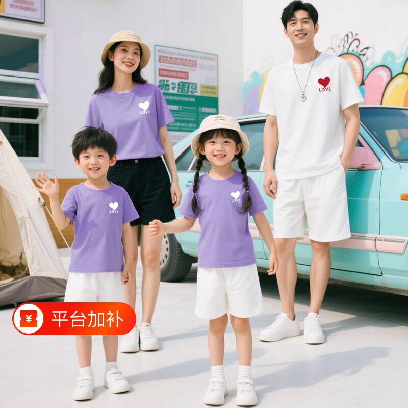 爱心LOVE夏季字母T恤亲子装一家三口四口全家短袖洋气母子母女装