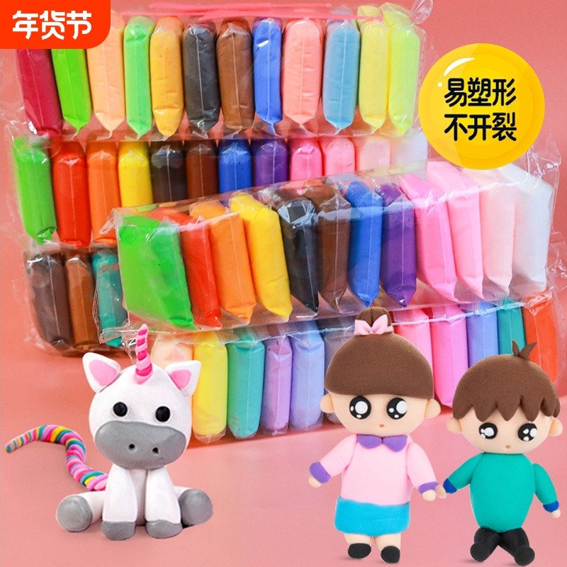 超轻粘土24色儿童手办橡皮泥无毒太空彩泥幼儿园手工diy水晶黏土,玩具/童车/益智/积木/模型,粘土/超轻粘土,淘宝优惠券,粉丝福利购,淘宝优惠卷