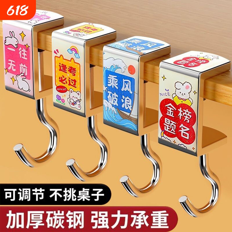 加厚书包书桌挂钩可移动学生课桌免打孔高颜值可旋转承重桌子教室