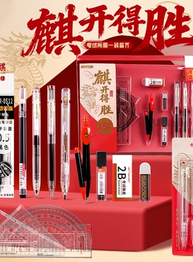 涂卡笔考试专用2B铅笔中高考答题卡专用笔状元红考试专用文具套装四六级考研公务员省考事业编研究生全套