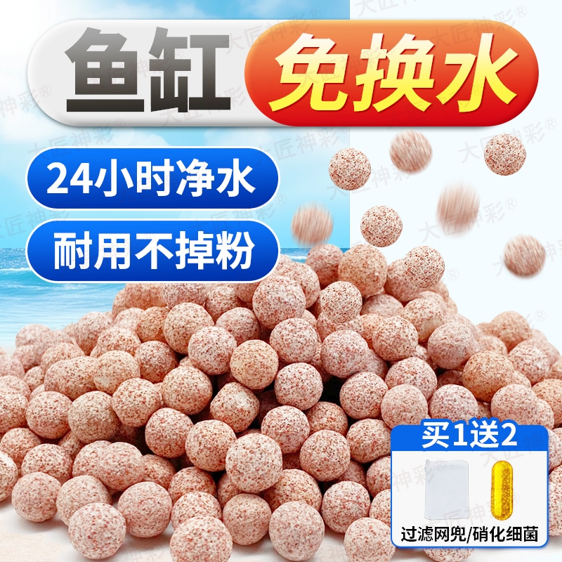 中空石英球高端滤材鱼缸过滤材料净化水质过滤石硝化细菌屋陶瓷环