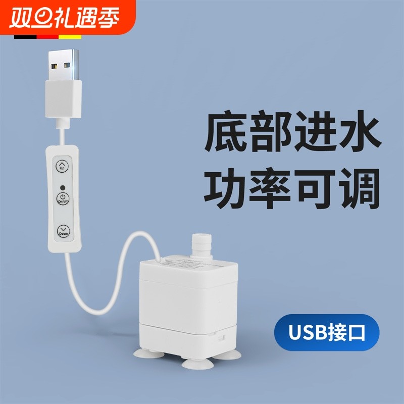 USB小水泵家用超静音迷你小型微型潜水泵假山喷泉循环增压抽水泵