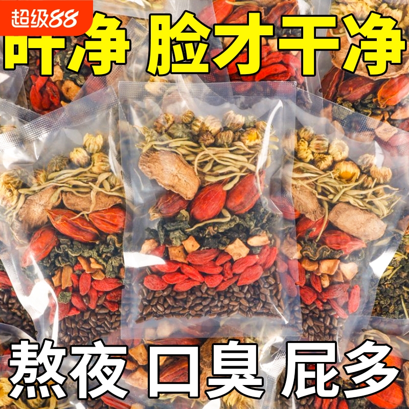 菊花枸杞决明子茶包蒲公英金银花牛蒡根男士女熬夜护火大旰养生茶