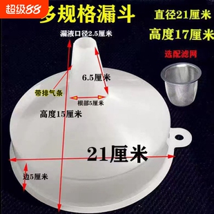 汽修机修专用漏斗锥形塑料多口径机油加厚工业食品级