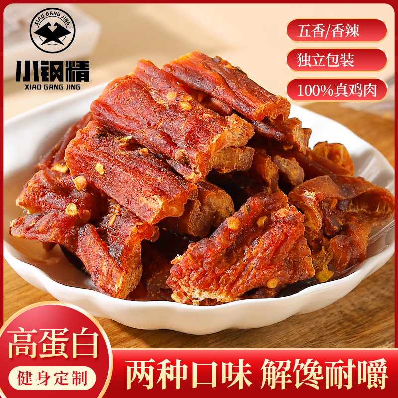 风干鸡肉干肉条减边角料零食袋装麻辣耐嚼即食解馋休闲小零食