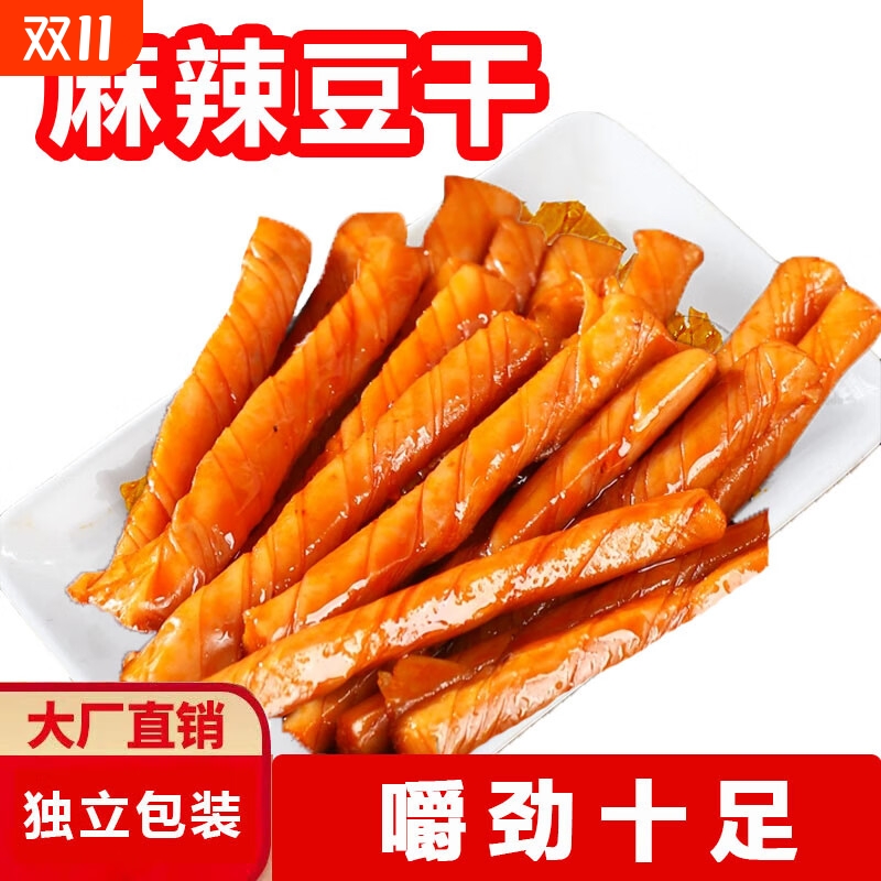相思卷散装素肉红油辣条豆制品休闲解馋零食下酒小吃麻辣豆干