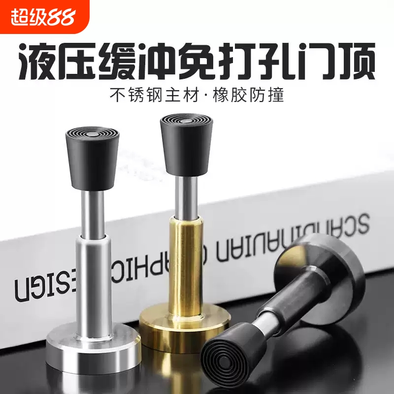 液压缓冲门顶门吸防盗门防撞神器入户进户门挡缓冲器大门门碰门阻