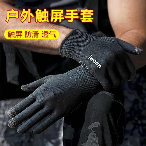 iwarm防晒触屏手套|超5000次加购