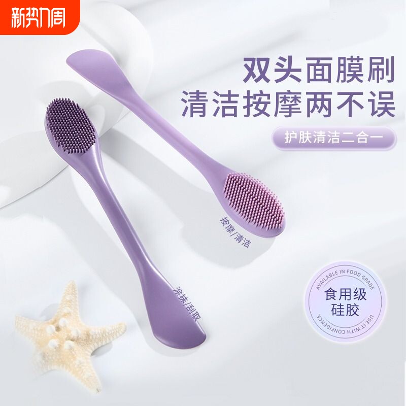 儒琳诗双头面膜刷硅胶泥膜刷子涂抹面部工具专用洗脸清洁神器刮板