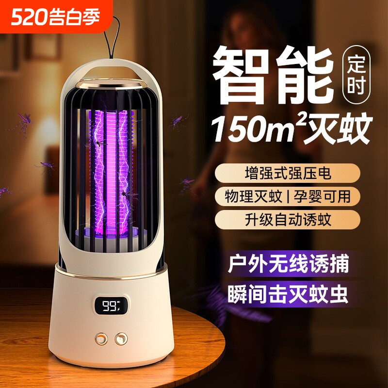 灭蚊灯家用充电式驱蚊灯吸入式静音内驱蚊神器2026新款蚊子充电款