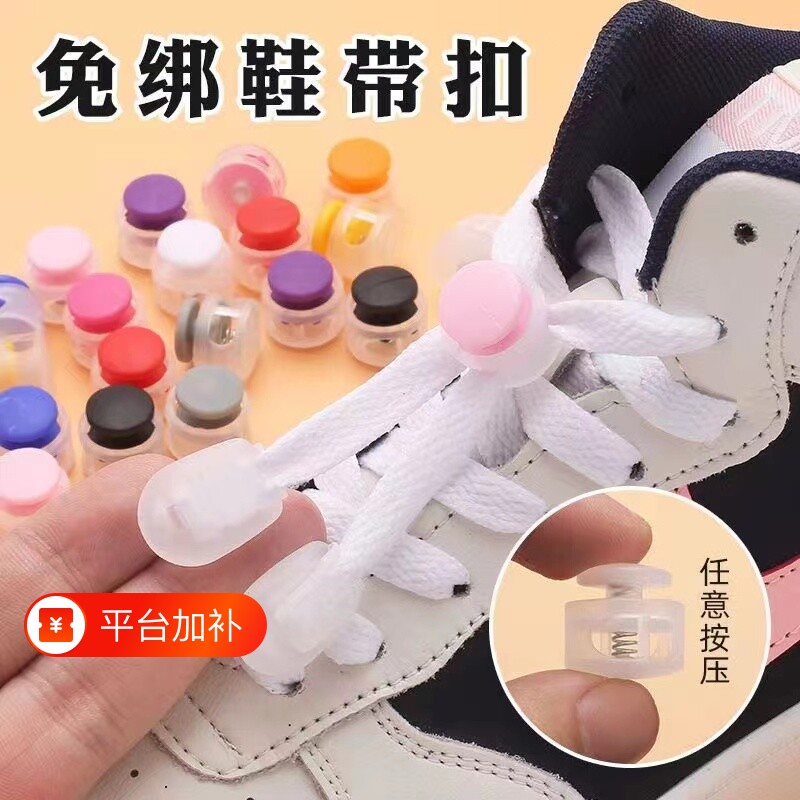 鞋带扣儿童懒人免系鞋带固定器松紧卡扣鞋扣弹力系鞋带神器免绑