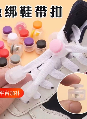 白色鞋带固定器4双|超4000次加购