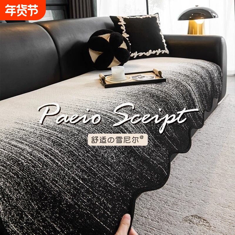 黑白渐变高级感皮沙发垫四季通用2026新款异形坐垫子固定防滑盖布