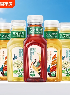 农夫山泉东方树叶335ml无糖茉莉花茶青柑普洱乌龙茶0糖0脂茶饮料