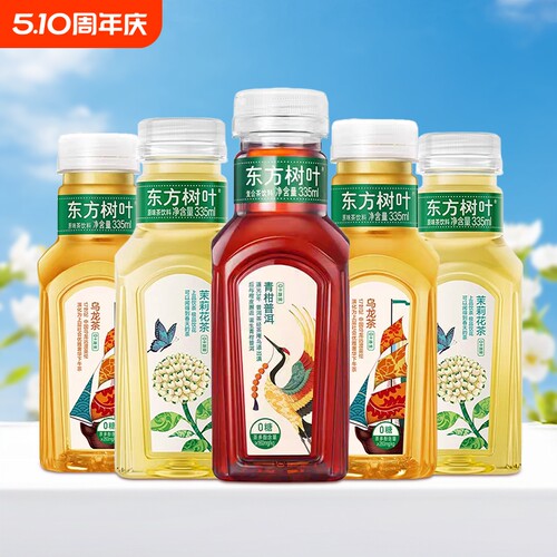 农夫山泉东方树叶335ml无糖茉莉花茶青柑普洱乌龙茶0糖0脂茶饮料