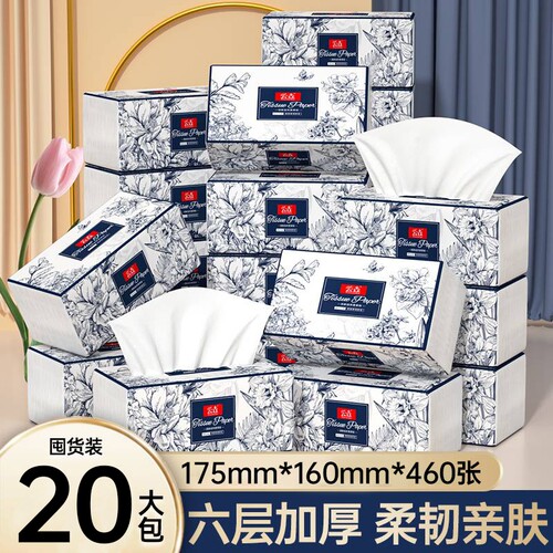 460张抽纸整箱家用|超1000次加购
