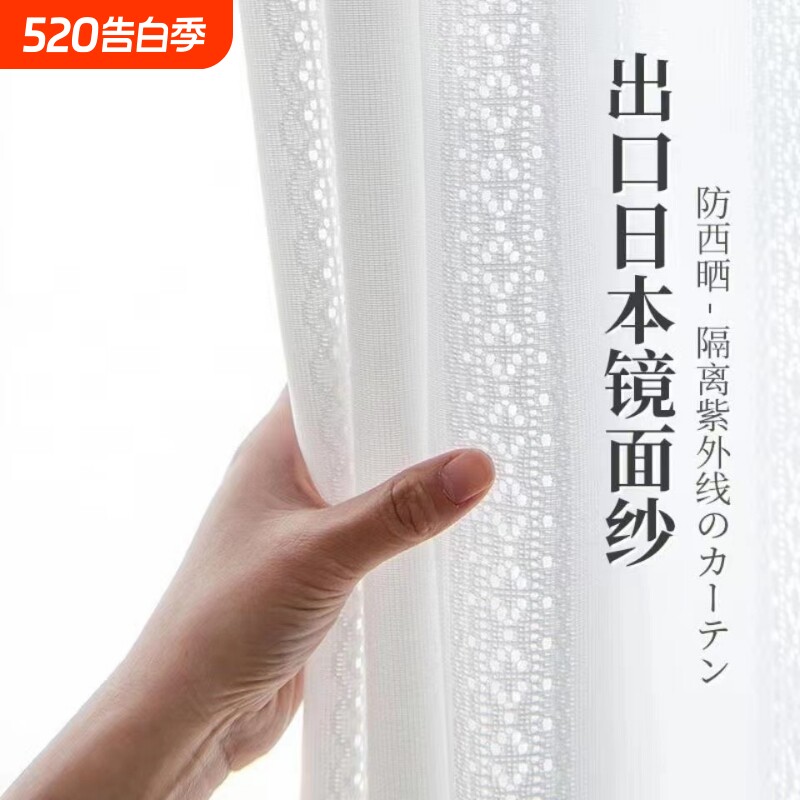 日式遮光窗帘隔热防晒白纱阳台客厅透光半透人卧室新款和风柔纱帘