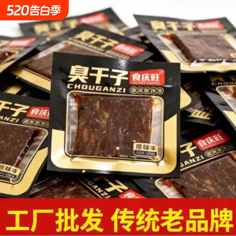 臭干子零食辣条麻辣臭豆腐儿时怀旧辣条休闲长沙风味臭干子小袋