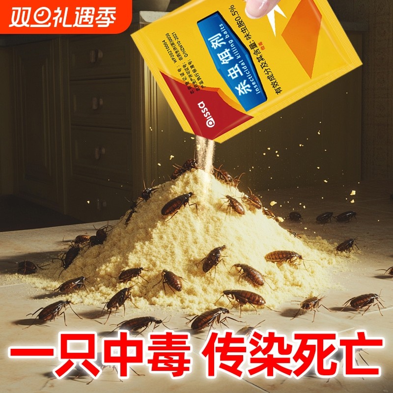 蟑螂药灭杀蟑螂神器非强效非第一名非全窝端家用非无毒正品虫卵双