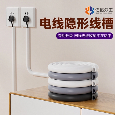 pvc软线槽明装隐形电线收纳
