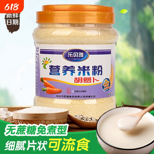 无蔗糖营养米粉流食辅食速食免煮代餐中老年米糊冲泡儿童优质