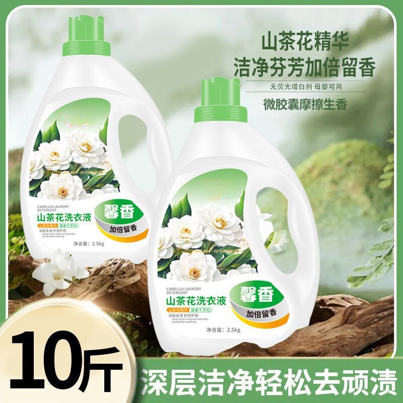 山茶花超强去污香氛洗衣液两大桶2.5KG*1桶