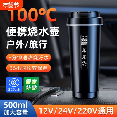 车载烧水杯极速升温智能控温