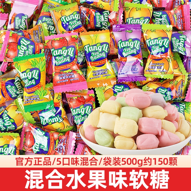 马来西亚风味什锦软糖混合水果味散装瑞士糖休闲小零食品网红爆款