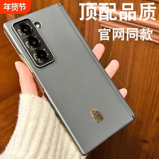 三星W25心系天下手机壳W25皮革保护套Z Fold6后壳W24防摔适用fold5商务fold4铰链磁吸w23简约fold3原装同款男