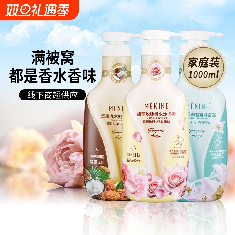沐浴露持久留香72小时男女滋润沐浴乳2斤家庭装大容量独特清凉