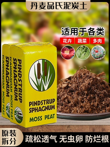 Торфяная почва PIN -стиму