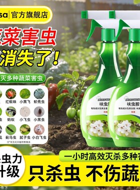 【园艺师推荐＋】家用专用杀虫剂