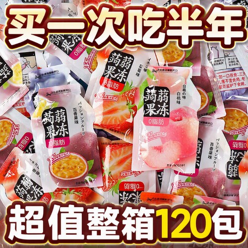 蒟蒻果冻混合口味|千人回购
