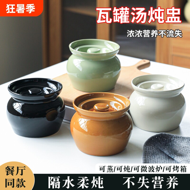 家用陶瓷瓦罐煨炖隔水炖炖汤罐汤盅一人份煲汤炖罐碗带盖耐高温