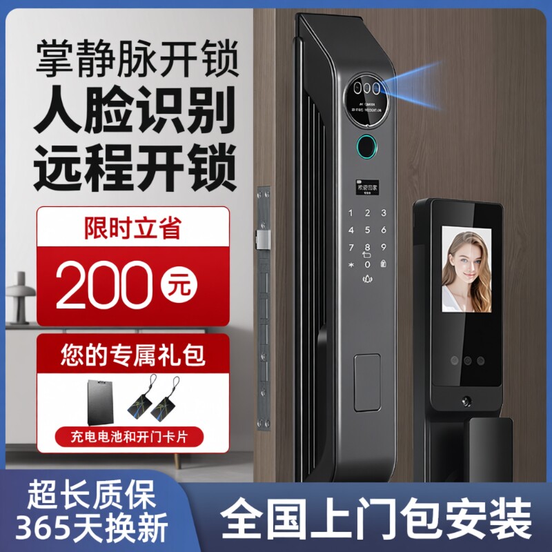 指纹锁家用防盗门智能门锁密码锁识别可视猫眼入户电子老式门铃