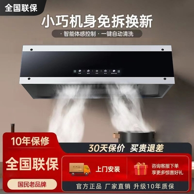 多才好太太抽油烟机家用厨房中式欧式出租房小型顶吸油烟机