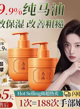 马油护手霜滋润保湿补水防干裂去粗糙按压式女男秋冬防裂长效甘油