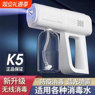 酒精消毒枪喷雾枪|104人收藏