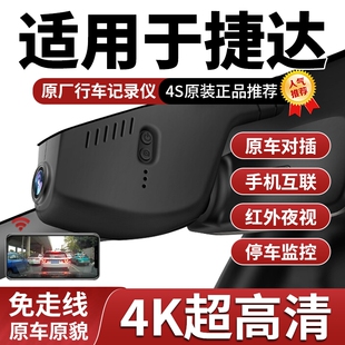 VS7行车记录仪专车免走线前后双摄25新款 VS5 专用于大众捷达VA3